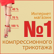 MEDI, Relaxsan, Sigvaris, ITA-MED, Tiana, Venosan